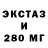 Экстази XTC Total Scrub