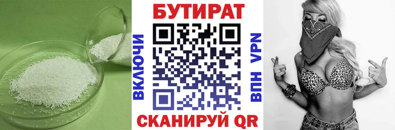 БУТИРАТ BDO  купить наркоту  Дудинка 