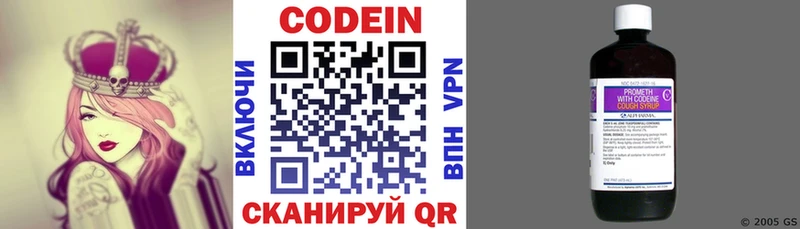 Кодеиновый сироп Lean напиток Lean (лин) купить закладку Дудинка